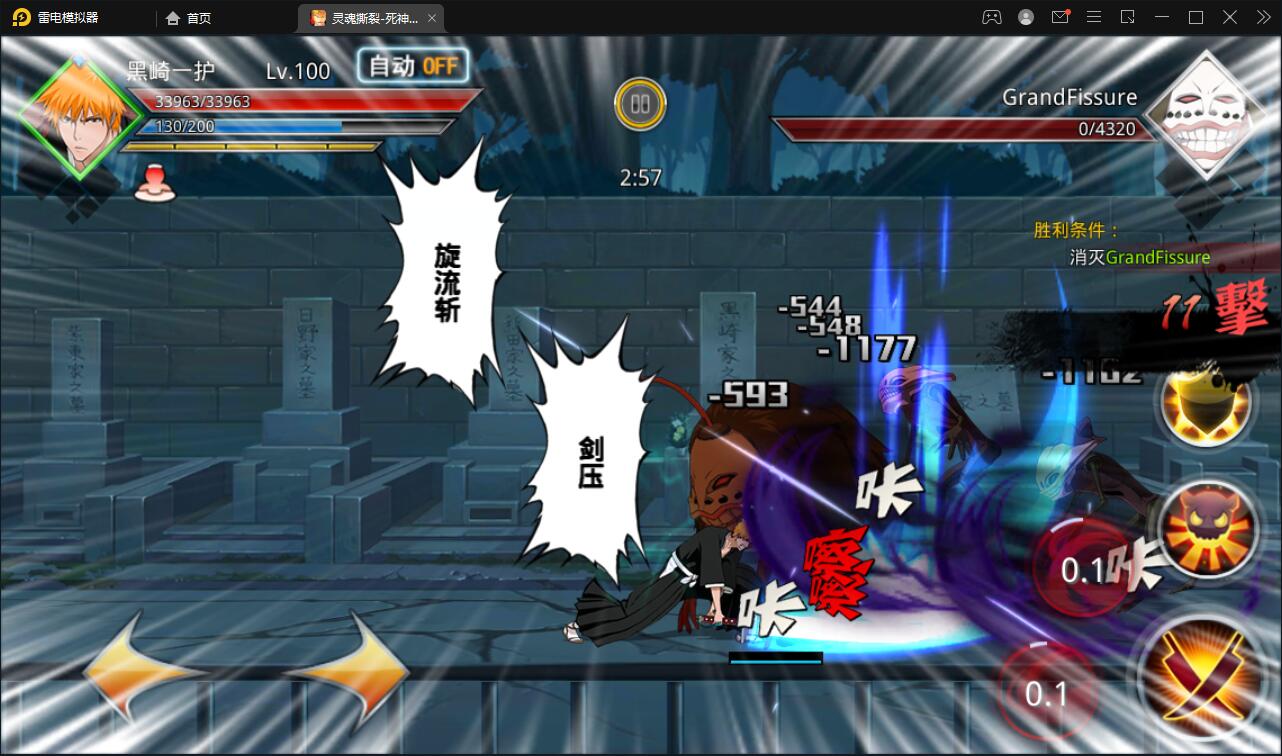 横版格斗手游【死神觉醒源码】Linux手工服务端+GM后台|精品资源|果果网