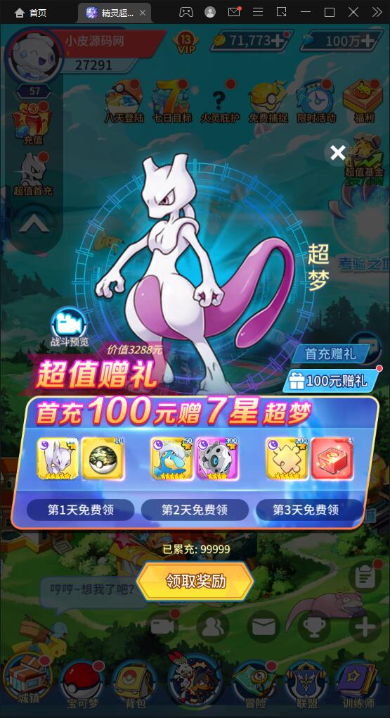 手游【精灵超世代源码】Linux手工服务端+GM后台|精品资源|果果网
