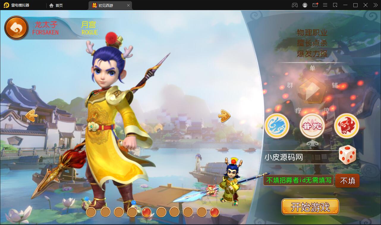 MT3换皮梦幻【初见西游源码】Linux手工服务端+GM后台+安卓苹果双端|精品资源|果果网
