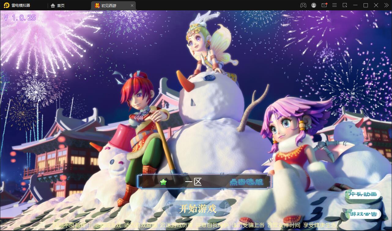 MT3换皮梦幻【初见西游源码】Linux手工服务端+GM后台+安卓苹果双端|精品资源|果果网