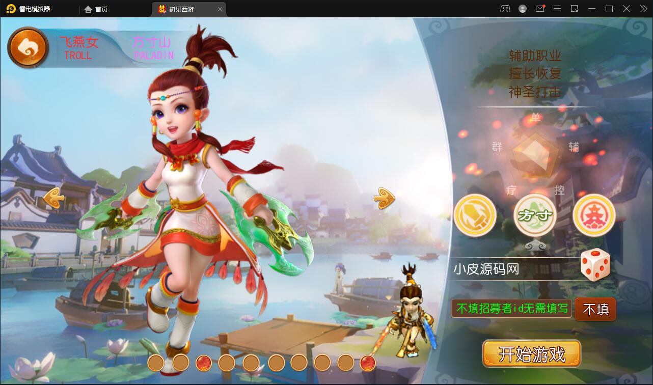 MT3换皮梦幻【初见西游源码】Linux手工服务端+GM后台+安卓苹果双端|精品资源|果果网