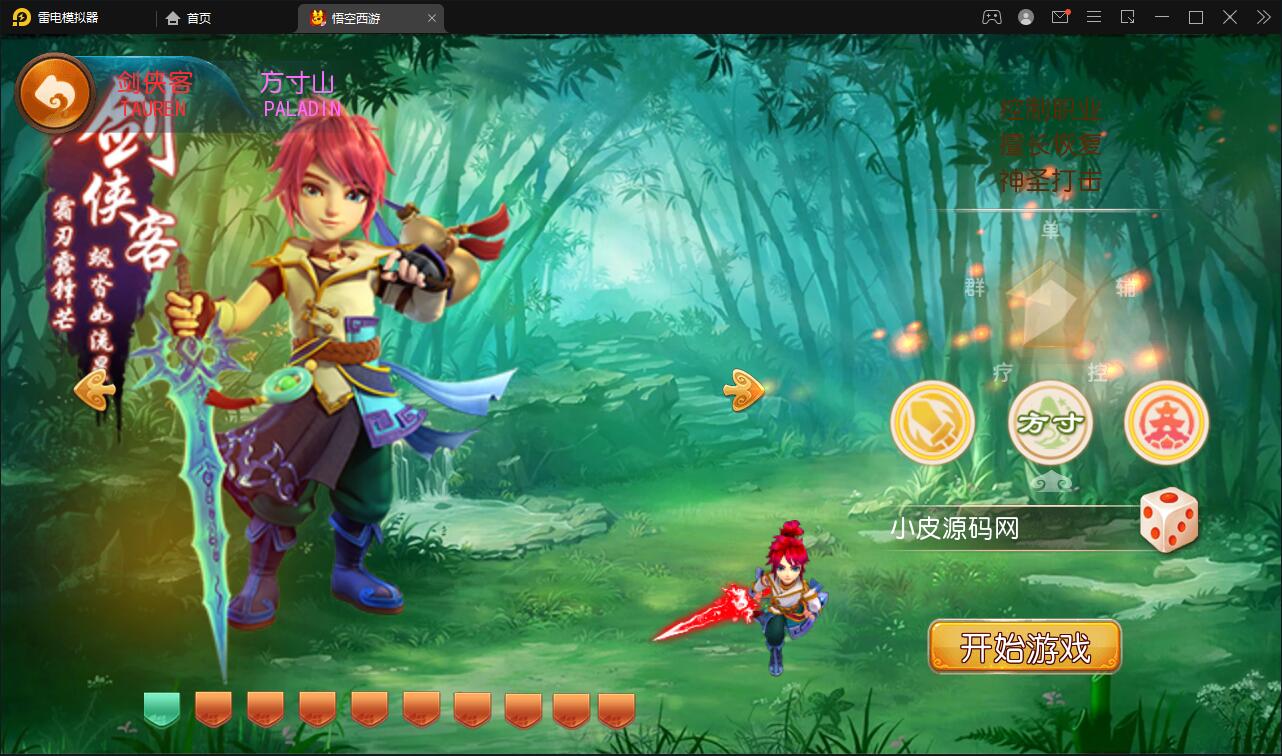 MT3换皮梦幻【大唐西行记源码】Linux手工服务端+GM后台+安卓苹果双端|精品资源|果果网|百度云盘下载