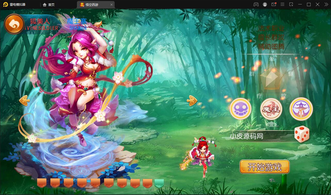 MT3换皮梦幻【大唐西行记源码】Linux手工服务端+GM后台+安卓苹果双端|精品资源|果果网|百度云盘下载