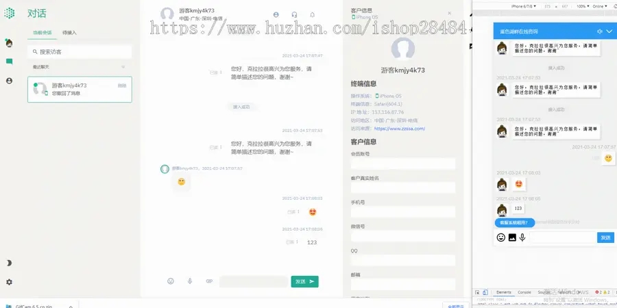智优客服2.0源码|多语言客服|Saas客服|多商|精品资源|果果网