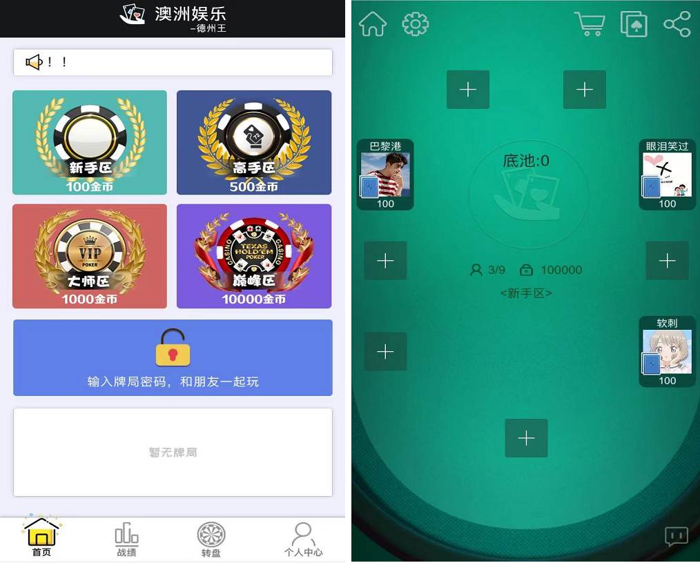 h5德州扑克源码-开源无授权完美版本|精品资源|果果网