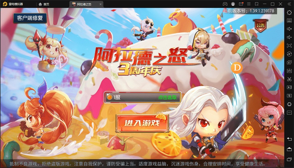 阿拉德之怒VM一键端+手工端+授权后台+运营后台+视频教程|精品资源|果果网