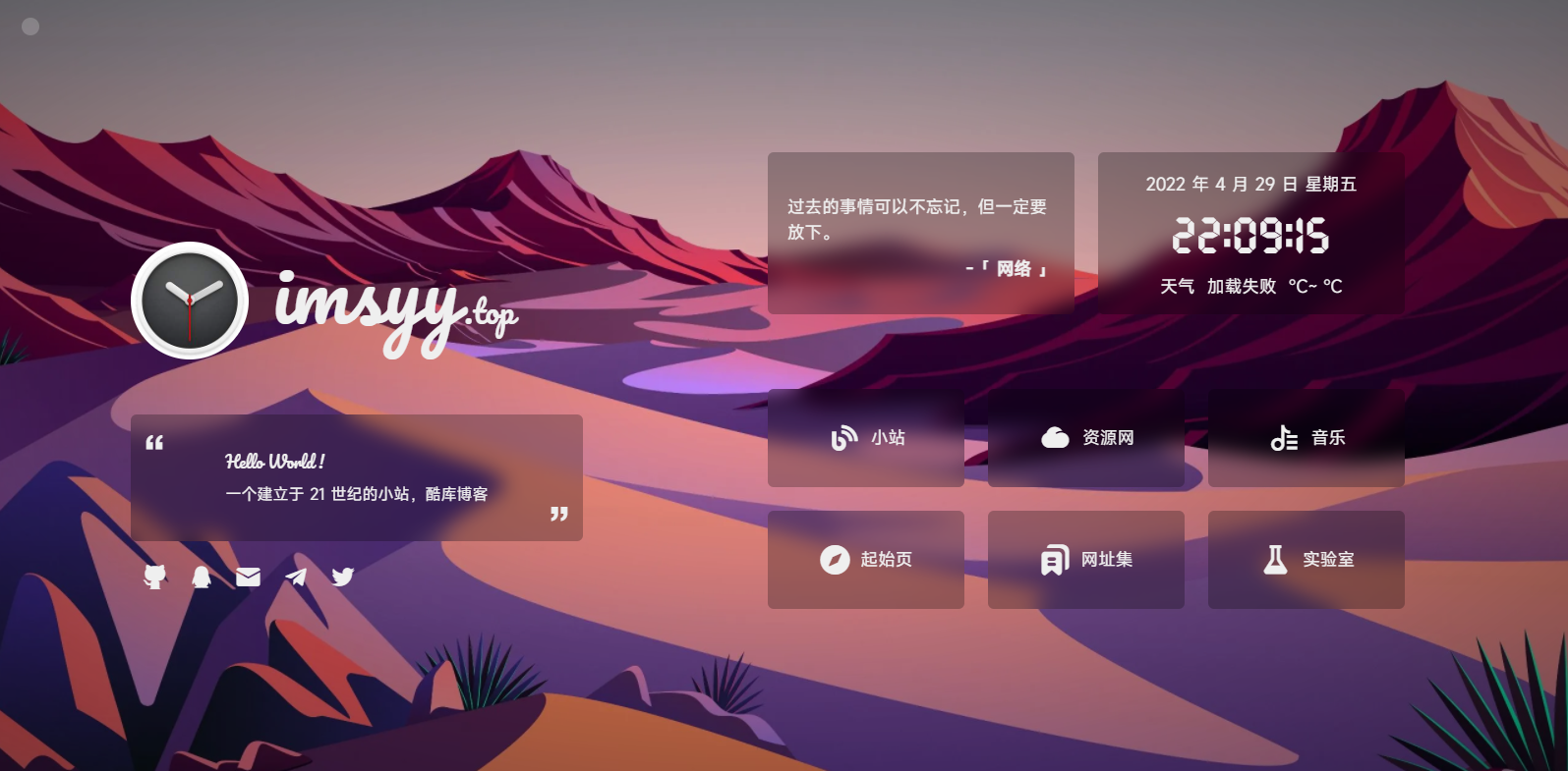 一款好看到极致的个人主页源码|精品资源|果果网