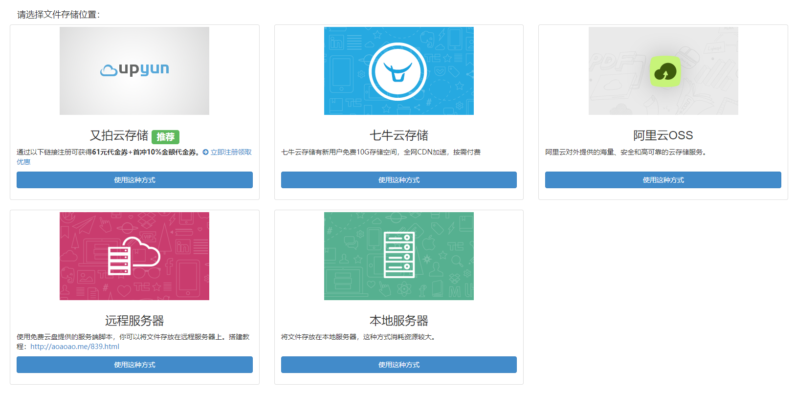树洞外链 一款支持对接多家云存储的多功能网盘系统|精品资源|果果网
