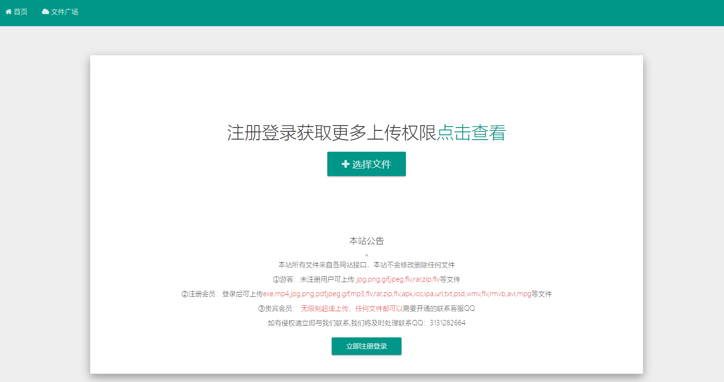 树洞外链 一款支持对接多家云存储的多功能网盘系统|精品资源|果果网