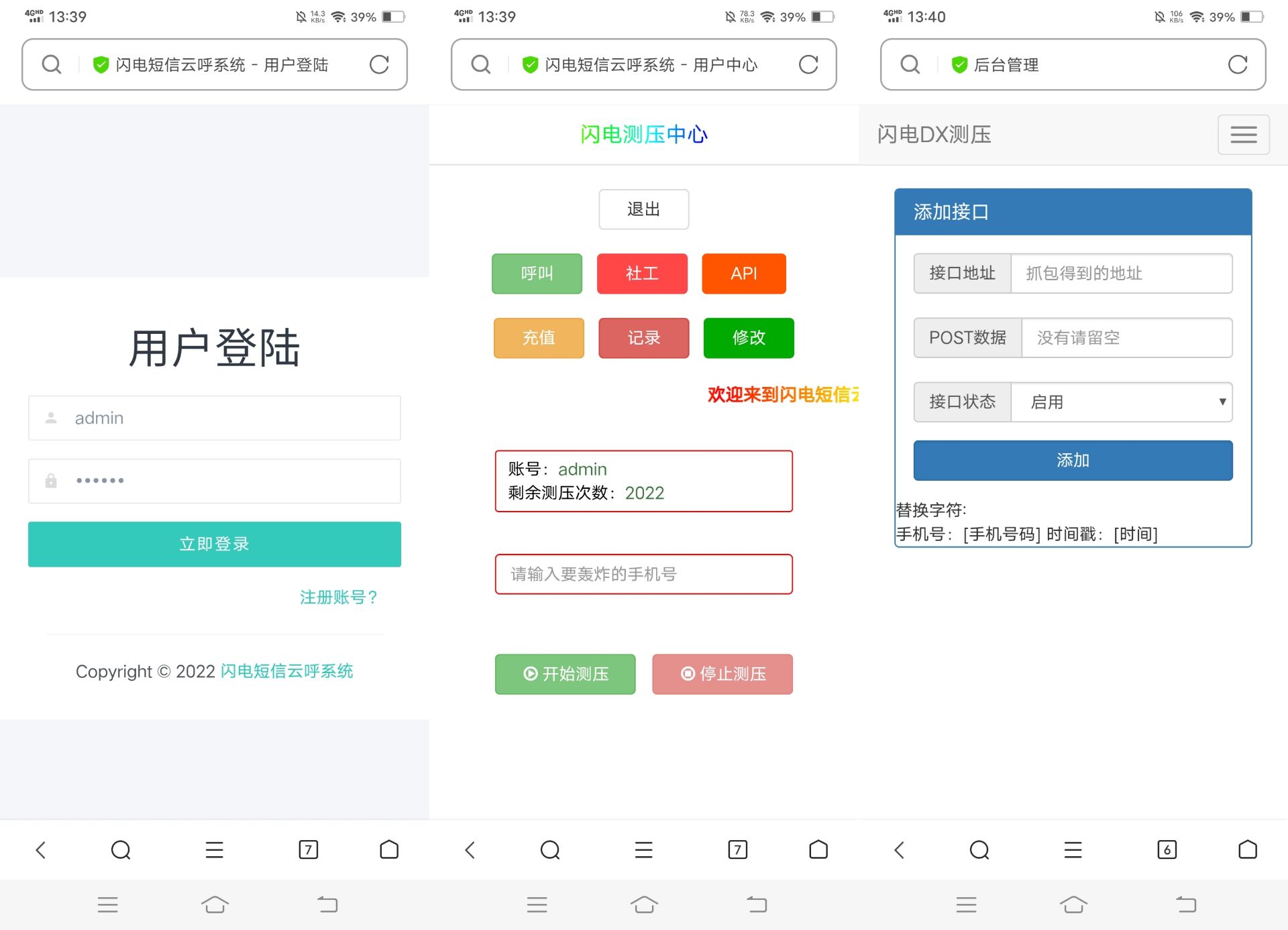 短信压力测试源码|精品资源|果果网