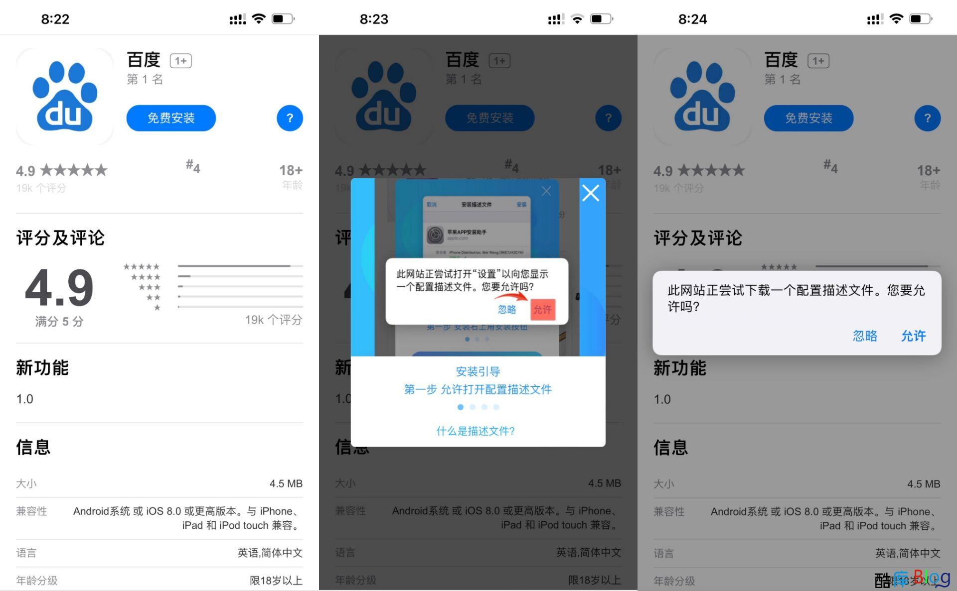 仿IOS介绍APP下载页源码|精品资源|果果网