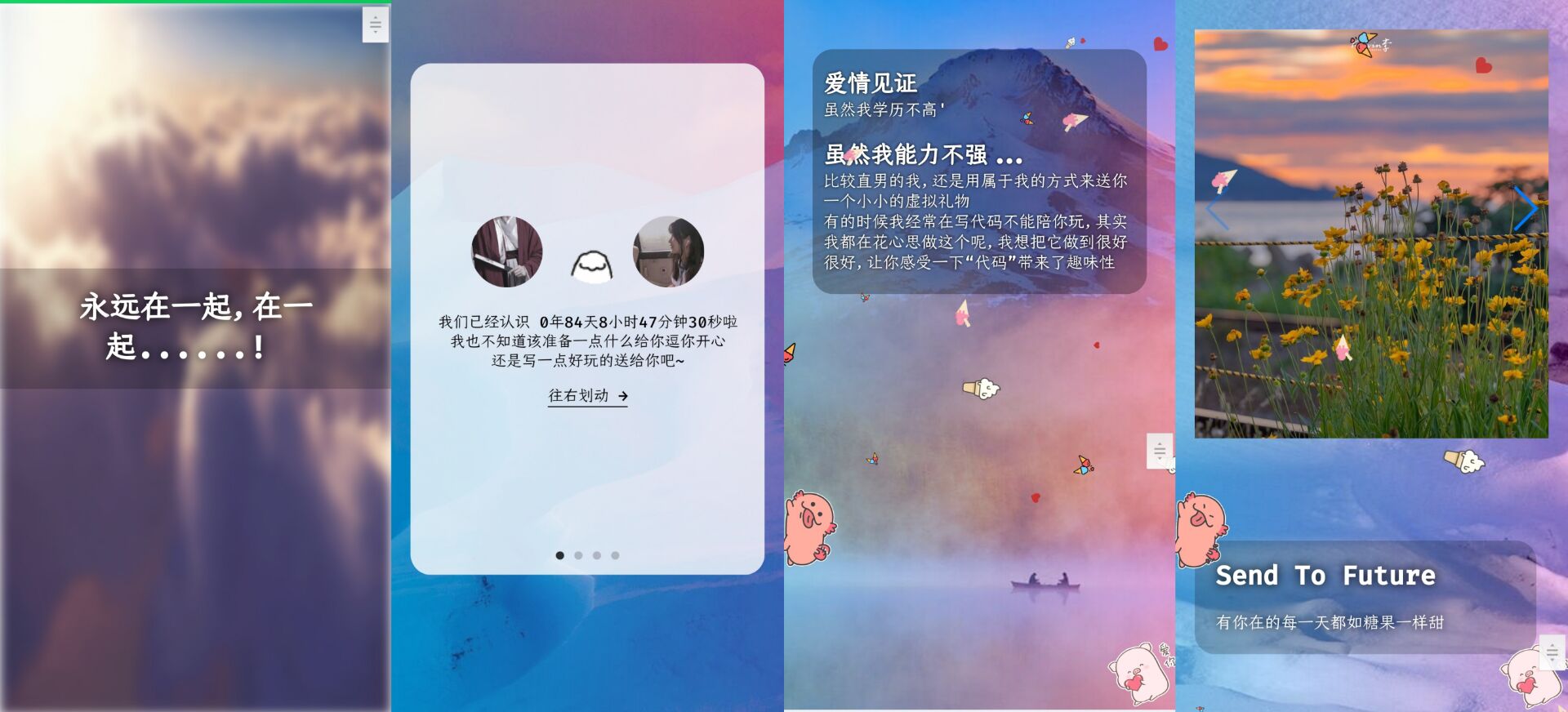 全开源表白模板源码可随意二开|精品资源|果果网|百度云盘下载