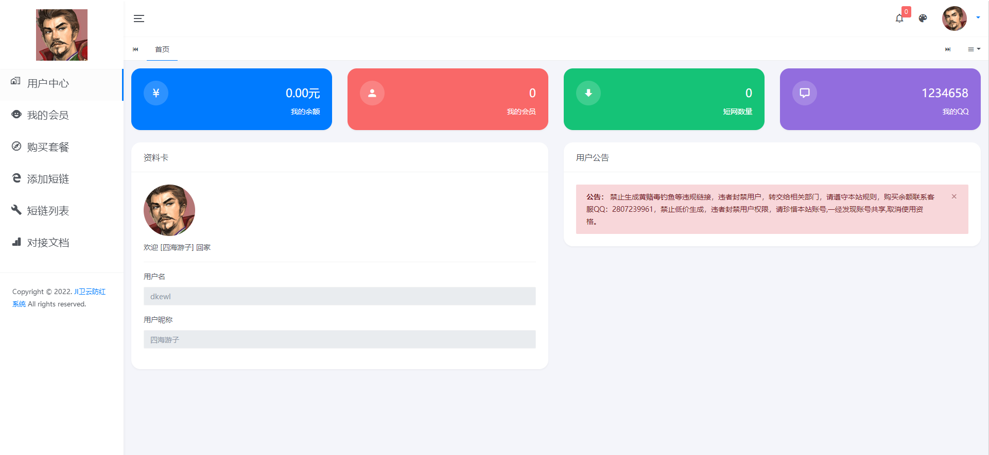 JI卫云域名防红防封系统最新版源码免授权|精品资源|果果网|百度云盘下载