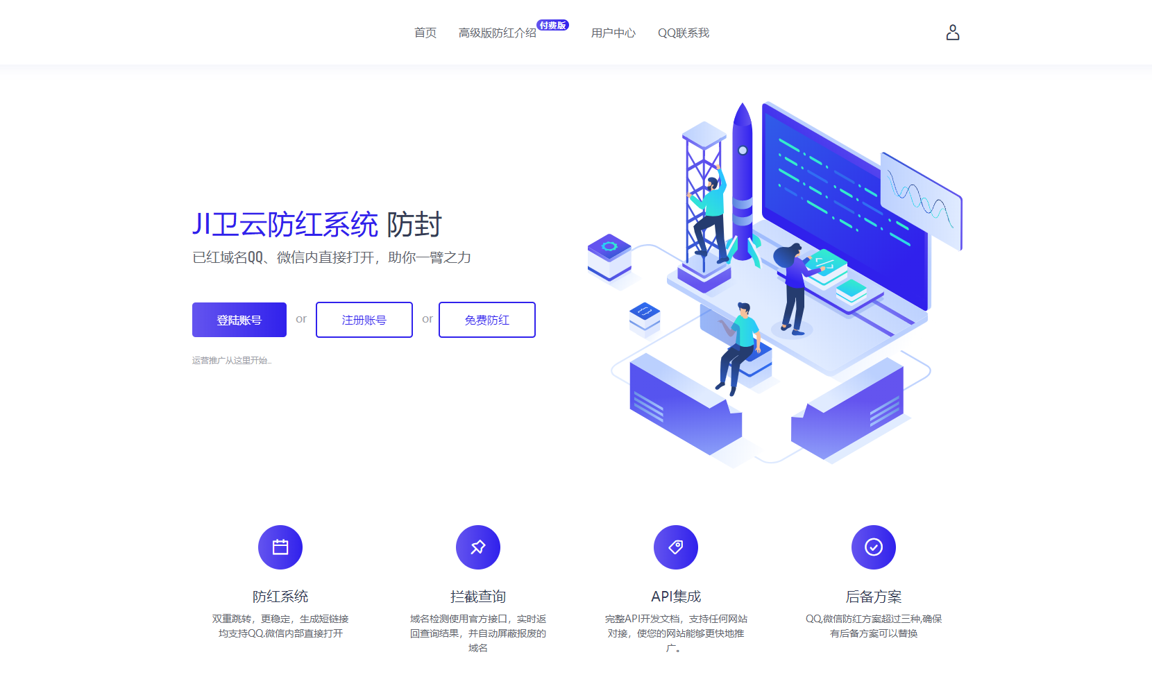 JI卫云域名防红防封系统最新版源码免授权|精品资源|果果网|百度云盘下载