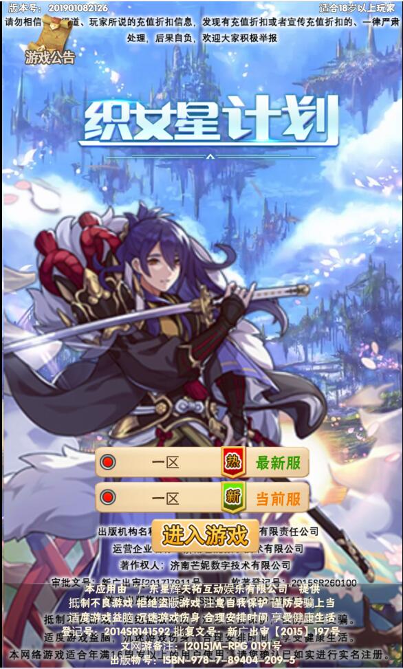 H5游戏源码【织女星计划H5】Win半手工服务端+GM授权后台|精品资源|果果网