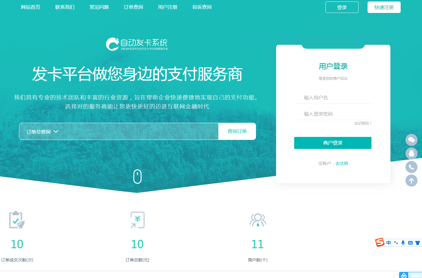 最新版企业发卡源码|商户入驻|多商户|自动/手动提现|带WAP手机端|带17套模板|带商户中心模板|精品资源|果果网