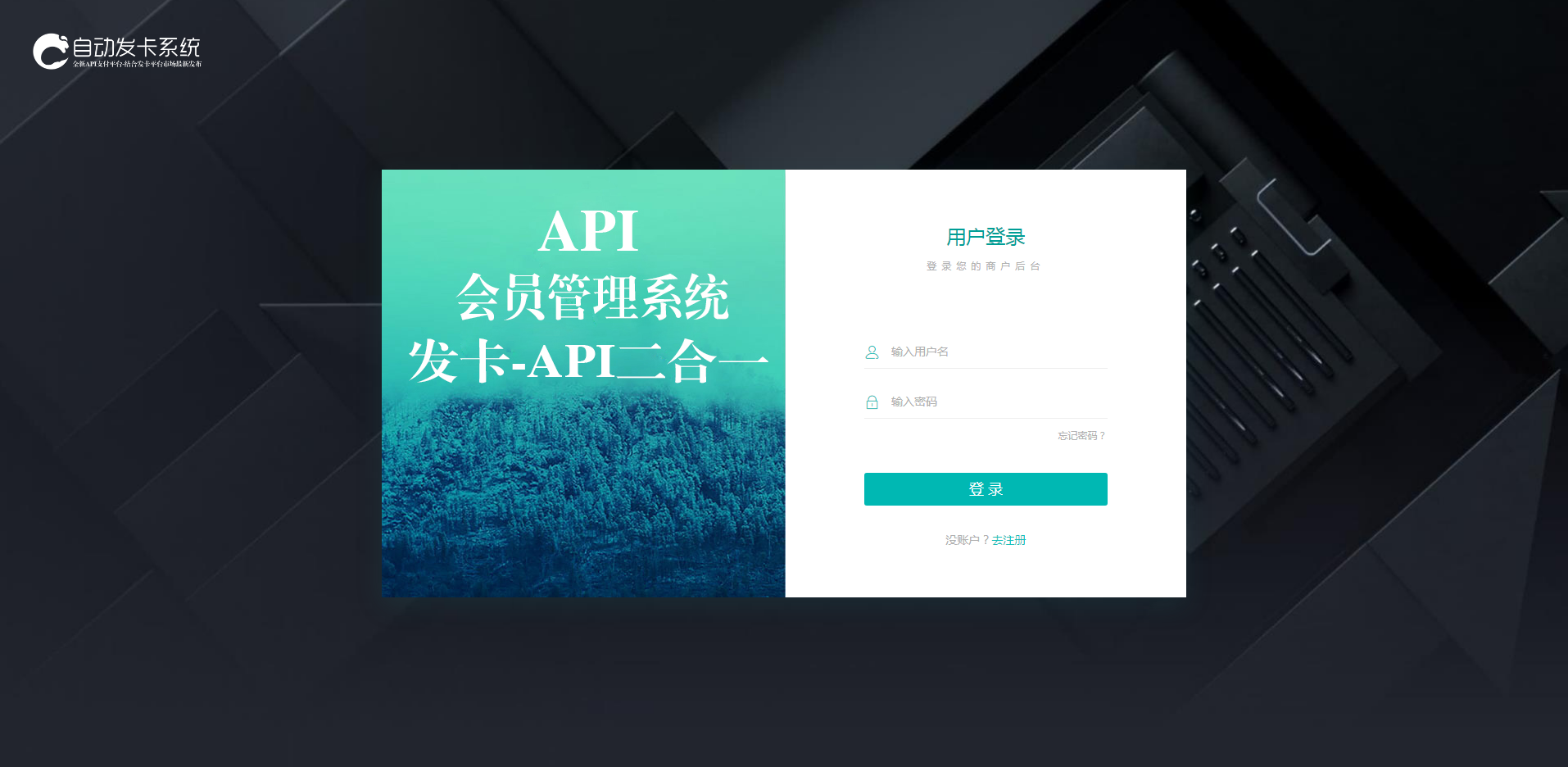 最新版企业发卡源码|商户入驻|多商户|自动/手动提现|带WAP手机端|带17套模板|带商户中心模板|精品资源|果果网