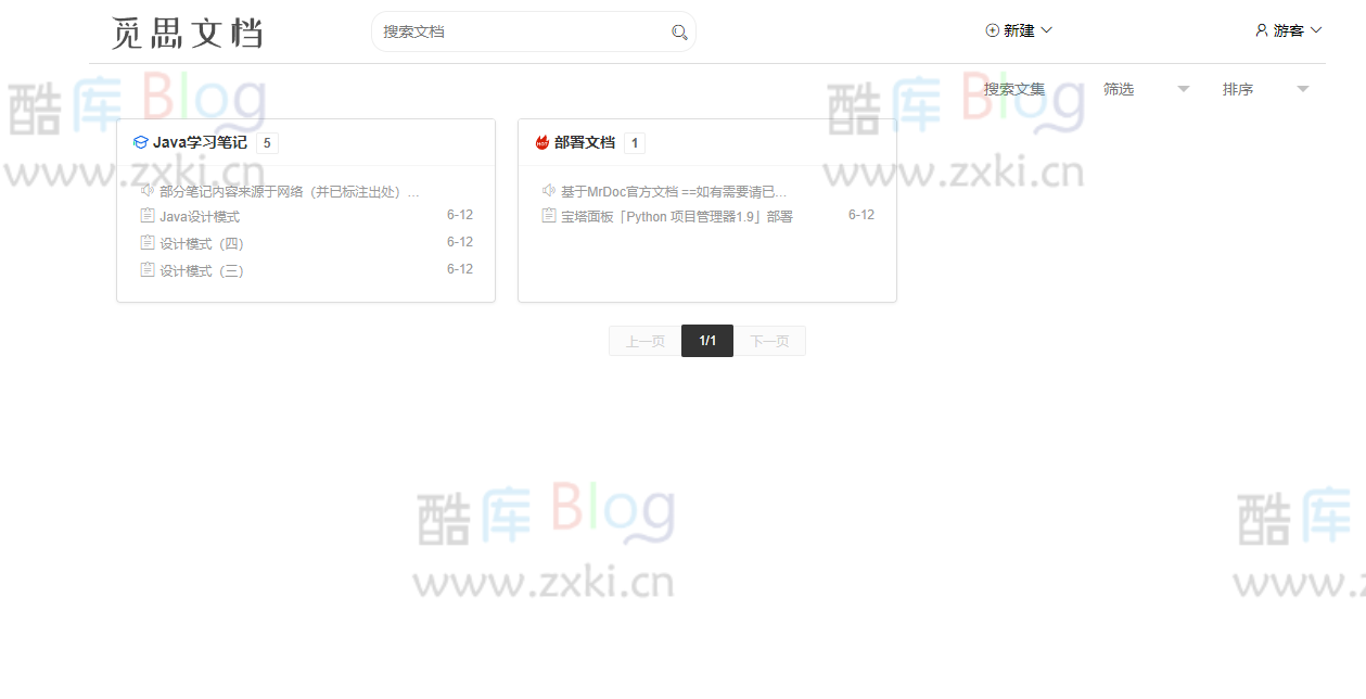觅思云文档MrDoc搭建教程|精品资源|果果网