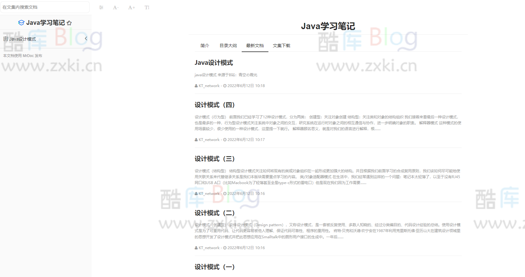 觅思云文档MrDoc搭建教程|精品资源|果果网