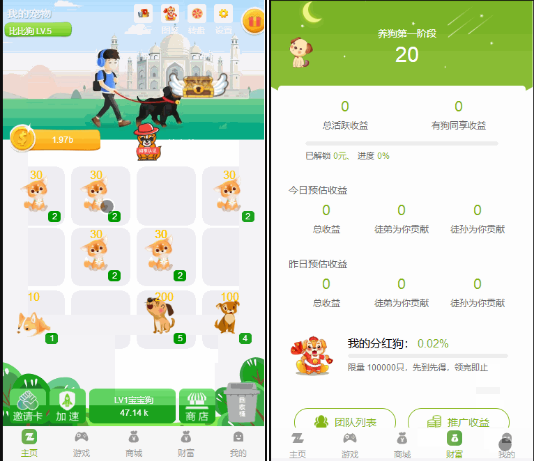 【全民养狗运营版】陀螺国际APP+区块链系统+宠物养成+挖矿合成+养狗养宠物+算力币+&#8230;|精品资源|果果网