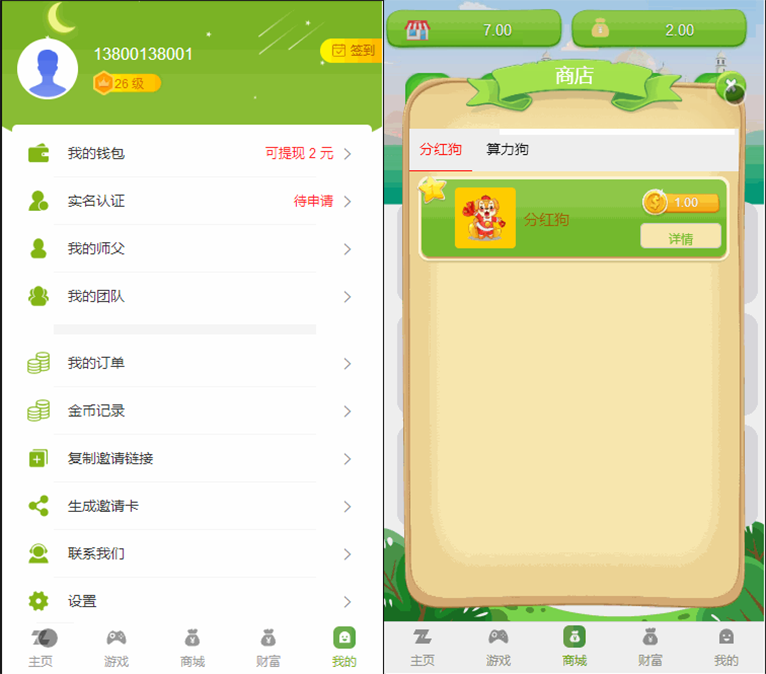 【全民养狗运营版】陀螺国际APP+区块链系统+宠物养成+挖矿合成+养狗养宠物+算力币+&#8230;|精品资源|果果网