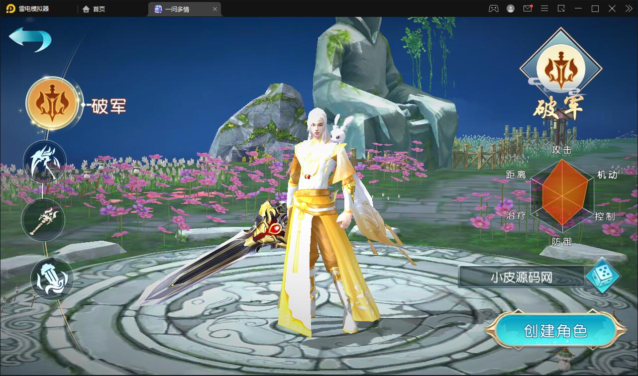 仙侠手游【一问多情/魔藏仙缘】Linux手工服务端+GM授权后台+本地热新资源|精品资源|果果网
