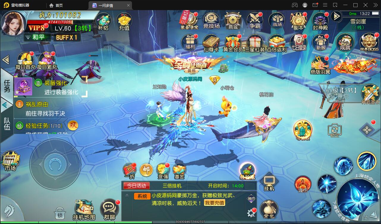 仙侠手游【一问多情/魔藏仙缘】Linux手工服务端+GM授权后台+本地热新资源|精品资源|果果网
