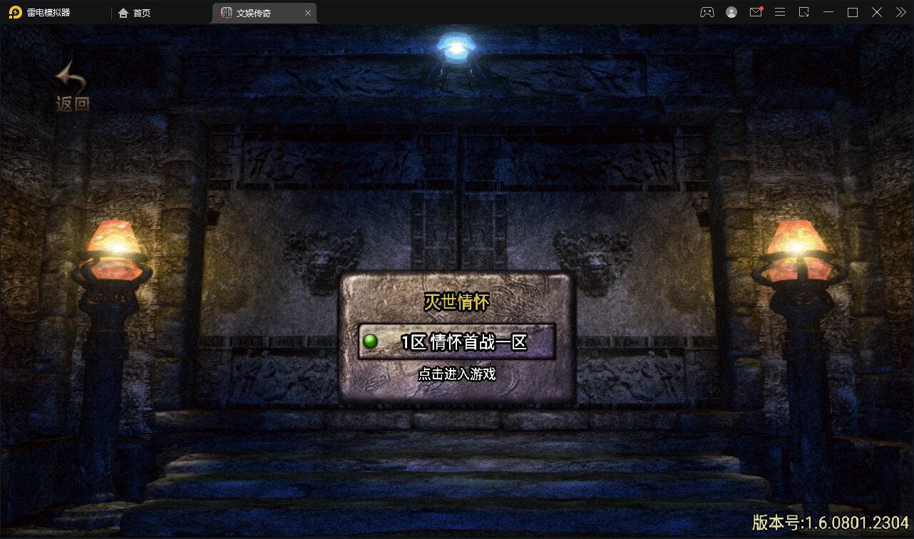 战神引擎传奇手游【灭世传说单职业五大陆特色白猪版】Win半手工服务端+法宝锻造|精品资源|果果网