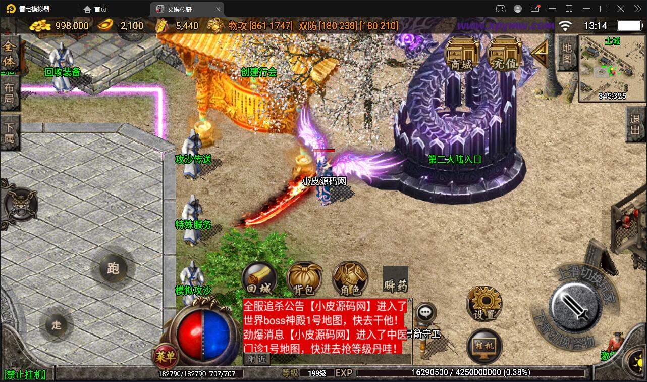 战神引擎传奇手游【灭世传说单职业五大陆特色白猪版】Win半手工服务端+法宝锻造|精品资源|果果网