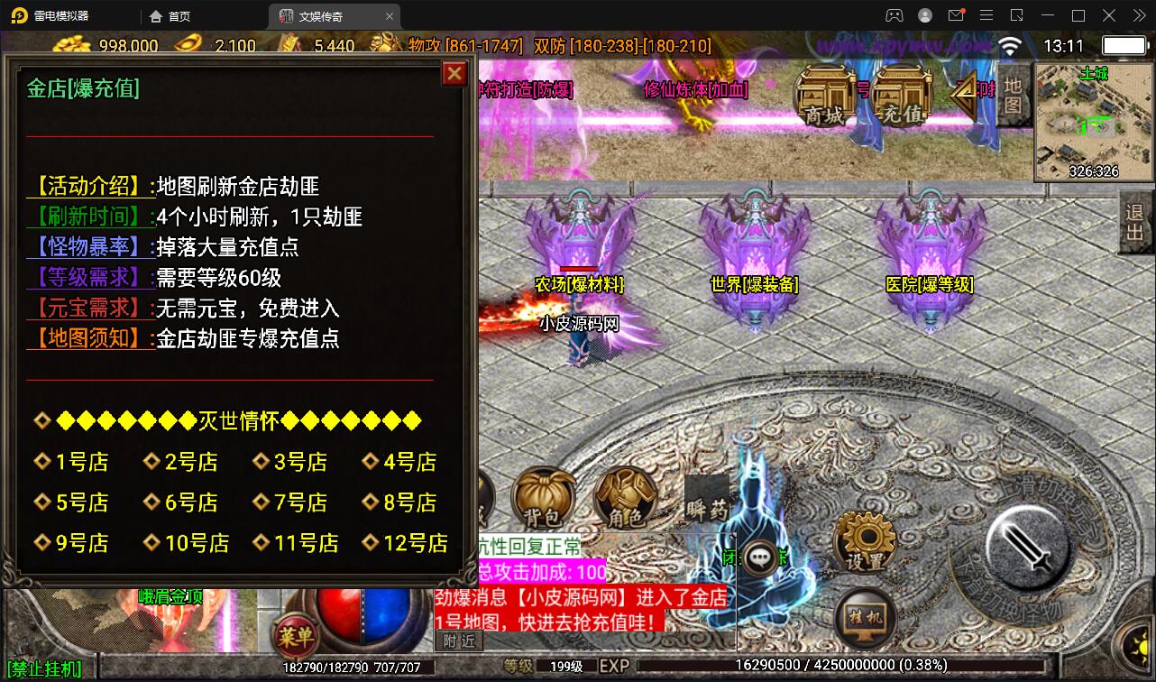 战神引擎传奇手游【灭世传说单职业五大陆特色白猪版】Win半手工服务端+法宝锻造|精品资源|果果网