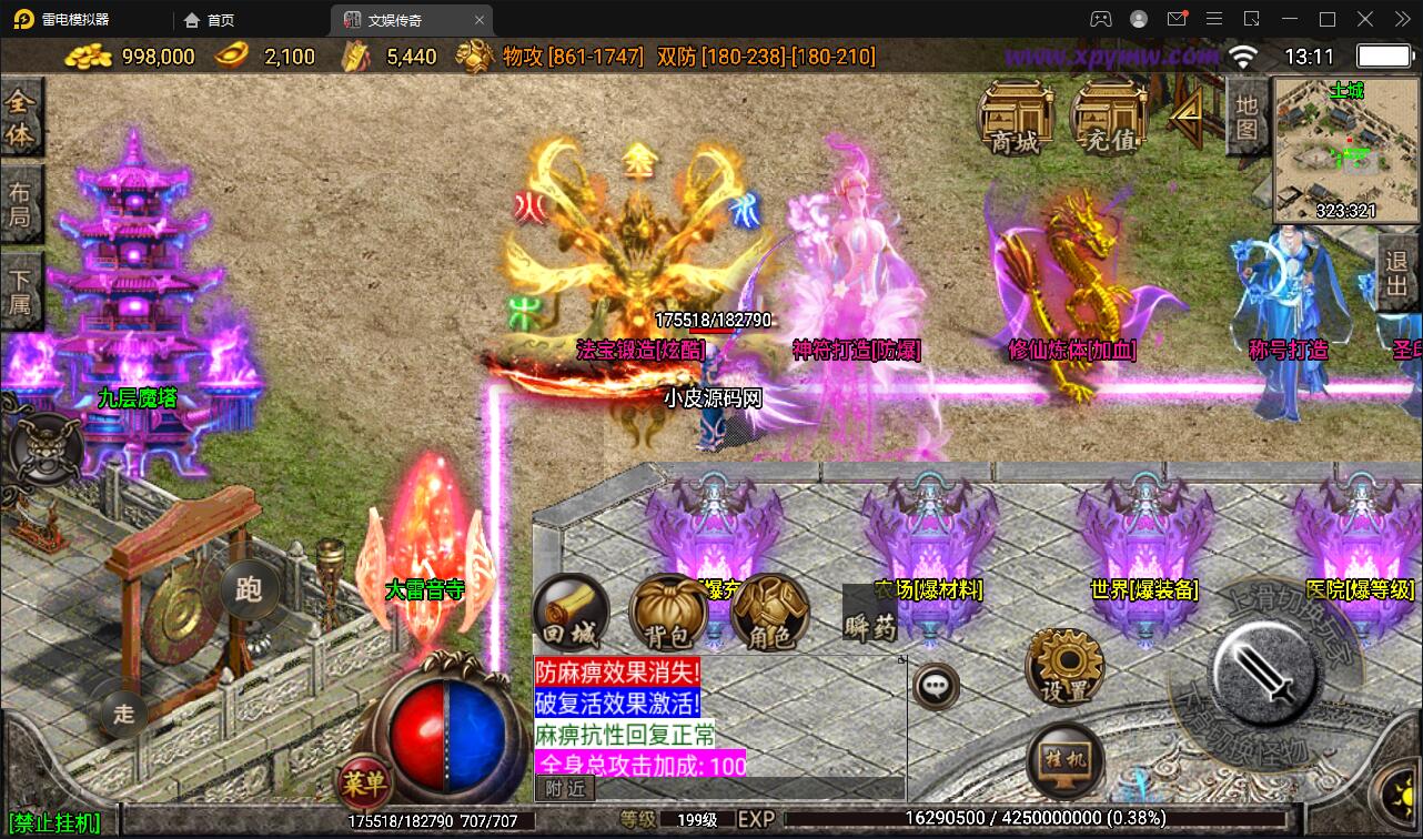 战神引擎传奇手游【灭世传说单职业五大陆特色白猪版】Win半手工服务端+法宝锻造|精品资源|果果网