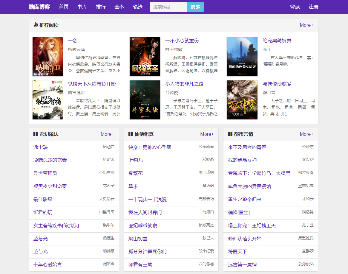 2022新版完美自适应小说站群程序、小说泛目录霸屏自动提交|精品资源|果果网