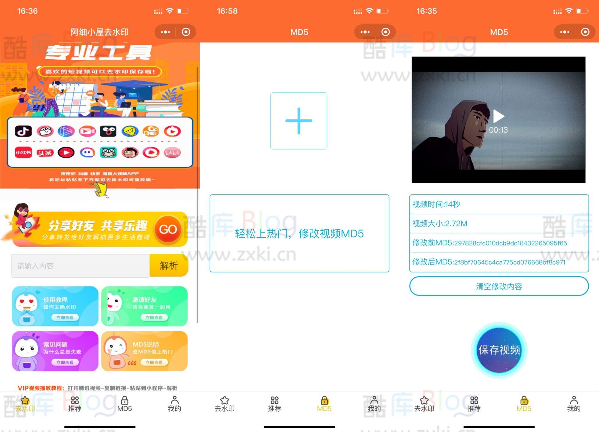 2022最新版去水印小程序源码|精品资源|果果网|百度云盘下载