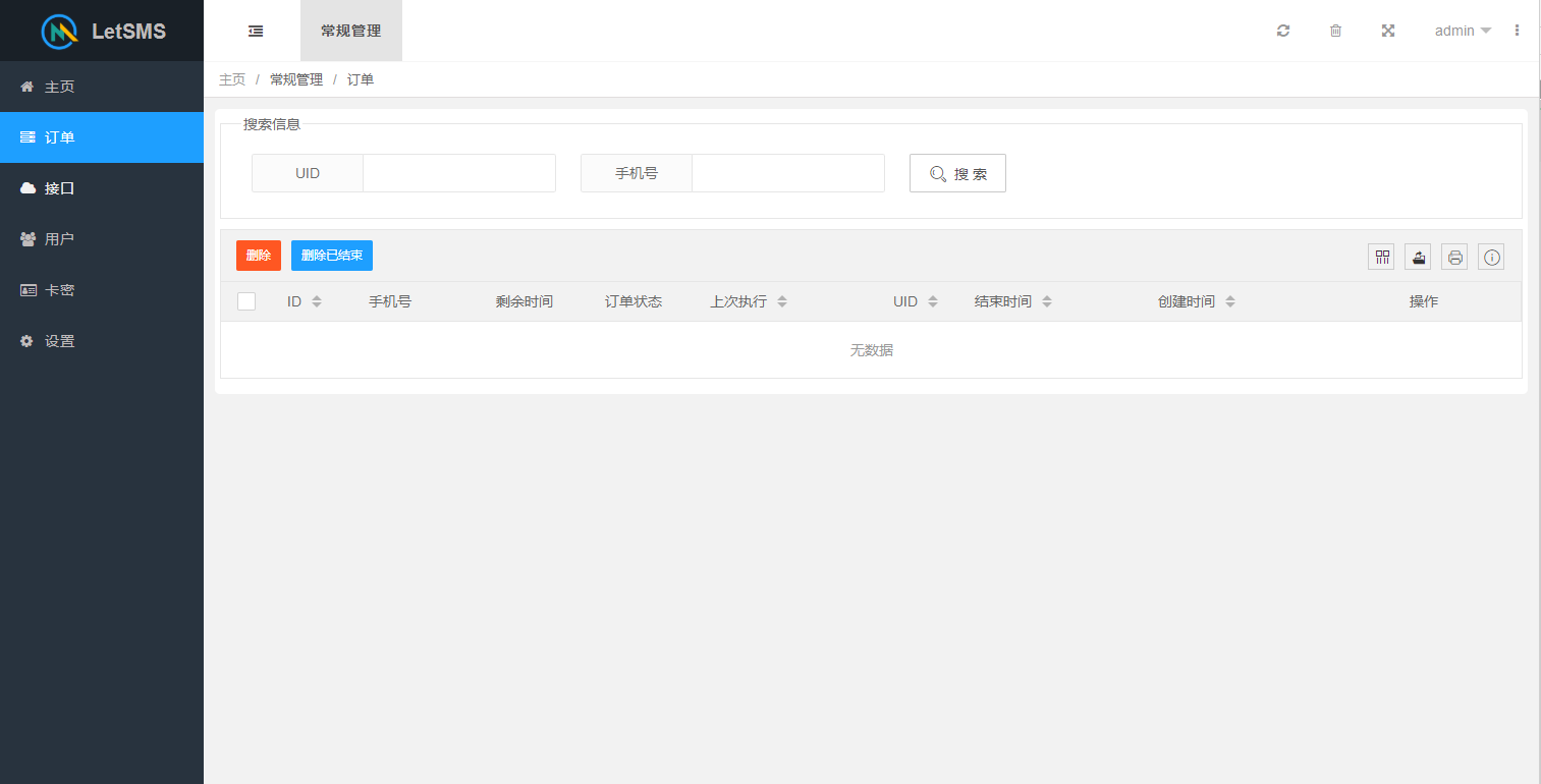 Let正版短信测压开源源码|精品资源|果果网