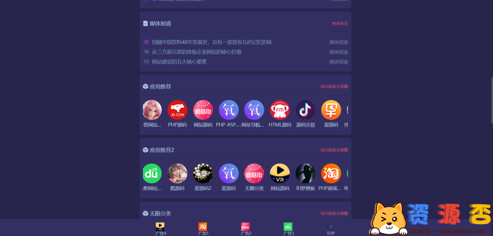 独角兽软件库系统|精品资源|果果网|百度云盘下载