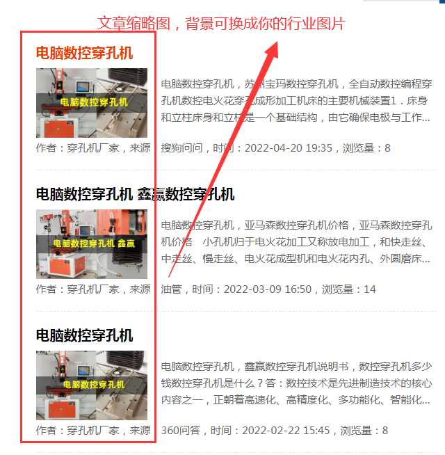 PHP配图插件，关键词banner配图，所有cms通用款，新版防盗链|精品资源|果果网