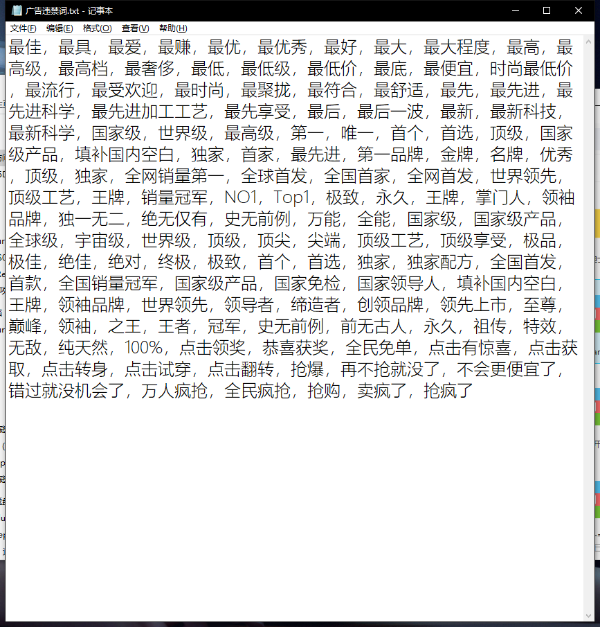 网站违禁词敏感词检测工具|精品资源|果果网