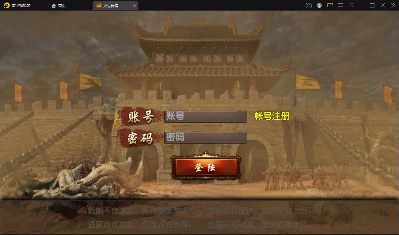 白日门传奇手游【灭世传奇】Win半手工服务端+GM后台|精品资源|果果网