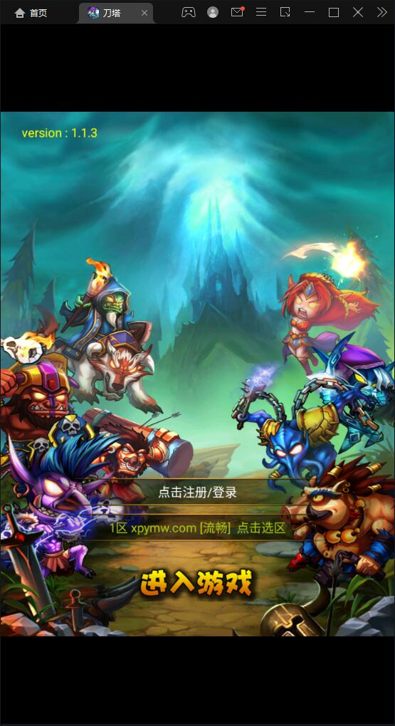 典藏DOTA2卡牌手游【刀了个塔】Win半手工服务端+安卓|精品资源|果果网