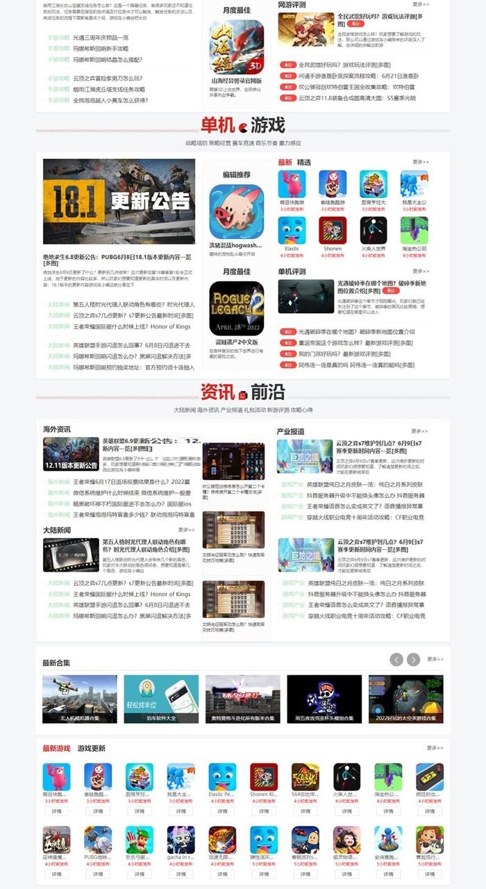帝国cms内核仿游戏鸟源码 APP下载类网站源码大型手机游戏门户网站模板|精品资源|果果网