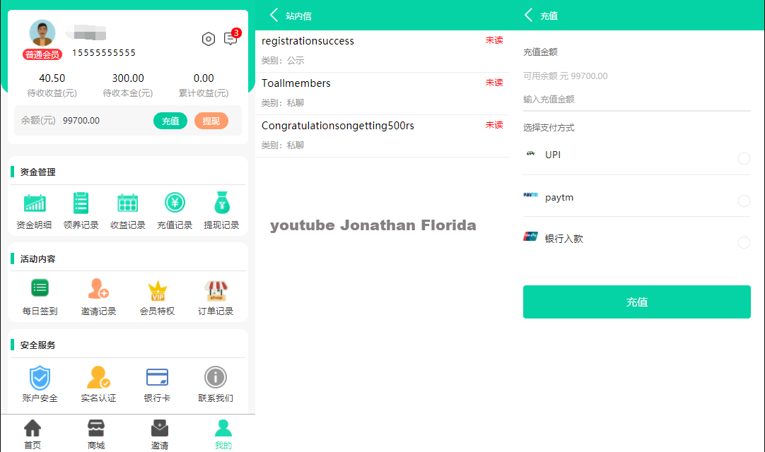 养鱼金融投资理财源码支持商城抽奖投资收益余额宝等！双语言支持中英文|精品资源|果果网