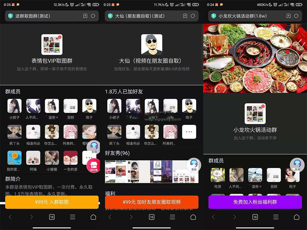 付费进去网站源码-进群付费源码-页面内容可任意修改|精品资源|果果网|百度云盘下载