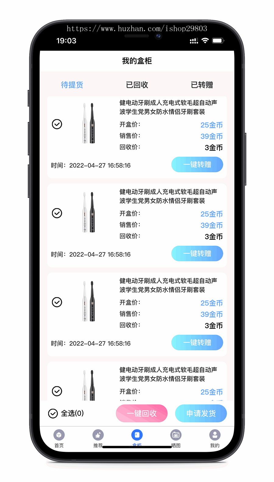【盲盒系统V4.0】UNI全开源盲盒商城交易平台系统二次开发带易码支付通霸云H5盲盒商城源码|精品资源|果果网