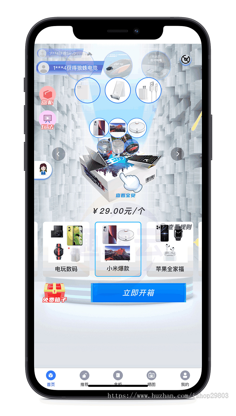 【盲盒系统V4.0】UNI全开源盲盒商城交易平台系统二次开发带易码支付通霸云H5盲盒商城源码|精品资源|果果网