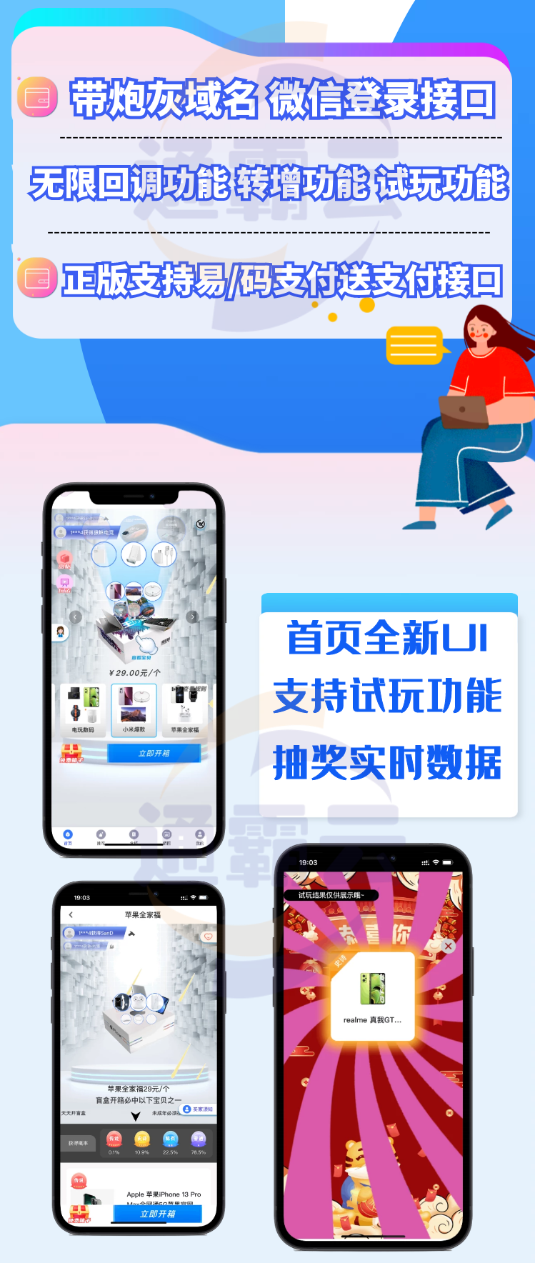 【盲盒系统V4.0】UNI全开源盲盒商城交易平台系统二次开发带易码支付通霸云H5盲盒商城源码|精品资源|果果网