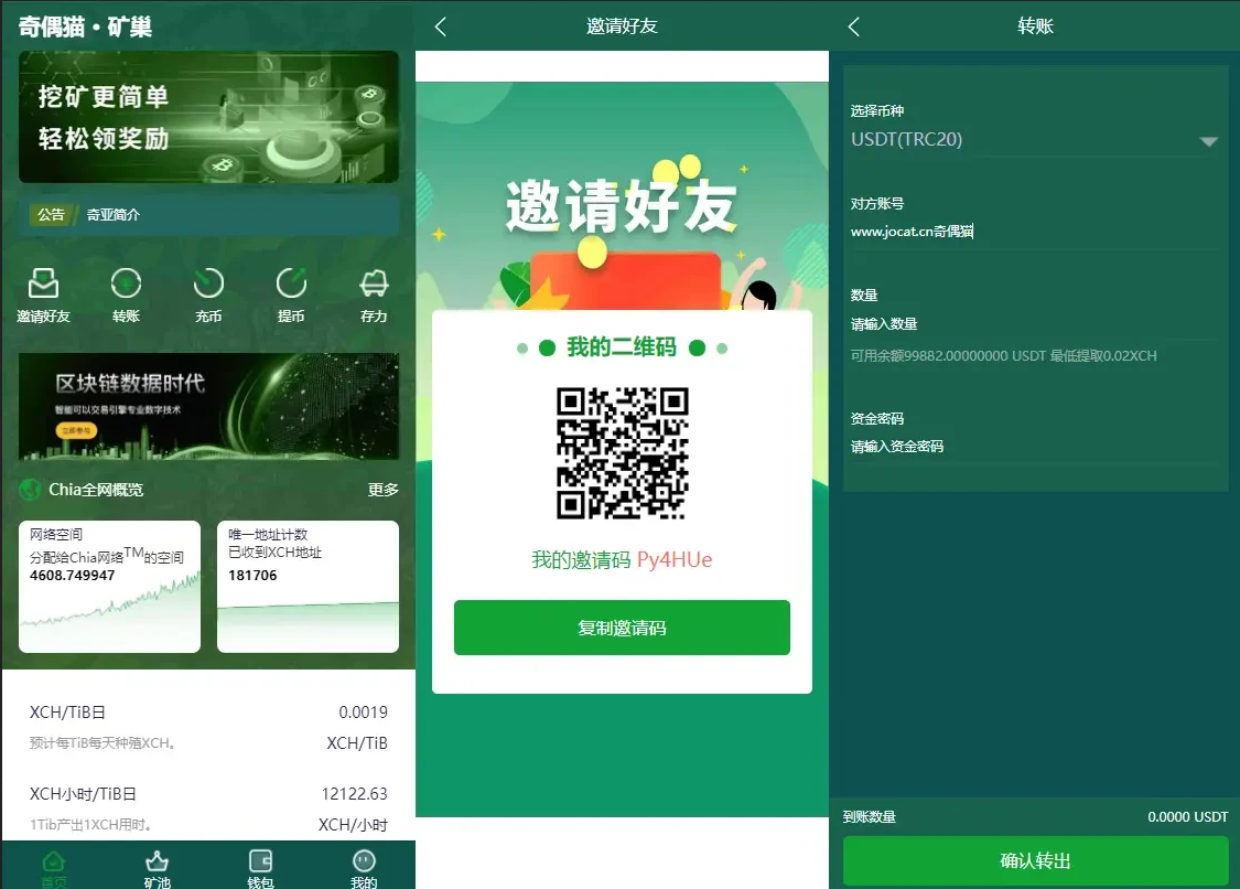 BZZ分币系统/PHA分币系统/XCH/chia分币奇亚分币系统/BTH/ETH挖矿源码下载/带文字教程|精品资源|果果网