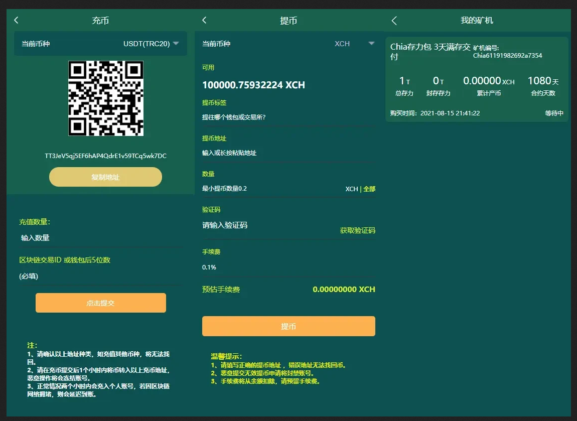 BZZ分币系统/PHA分币系统/XCH/chia分币奇亚分币系统/BTH/ETH挖矿源码下载/带文字教程|精品资源|果果网