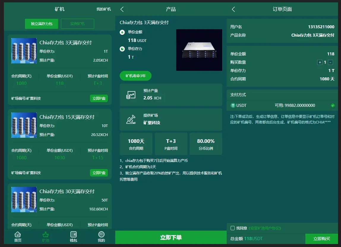 BZZ分币系统/PHA分币系统/XCH/chia分币奇亚分币系统/BTH/ETH挖矿源码下载/带文字教程|精品资源|果果网