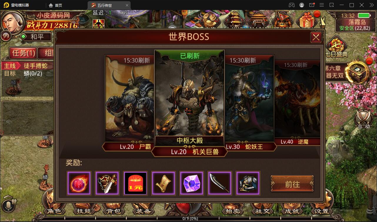 传世手游【复古五行封印】Linux手工服务端+邮件后台+安卓苹果双端|精品资源|果果网