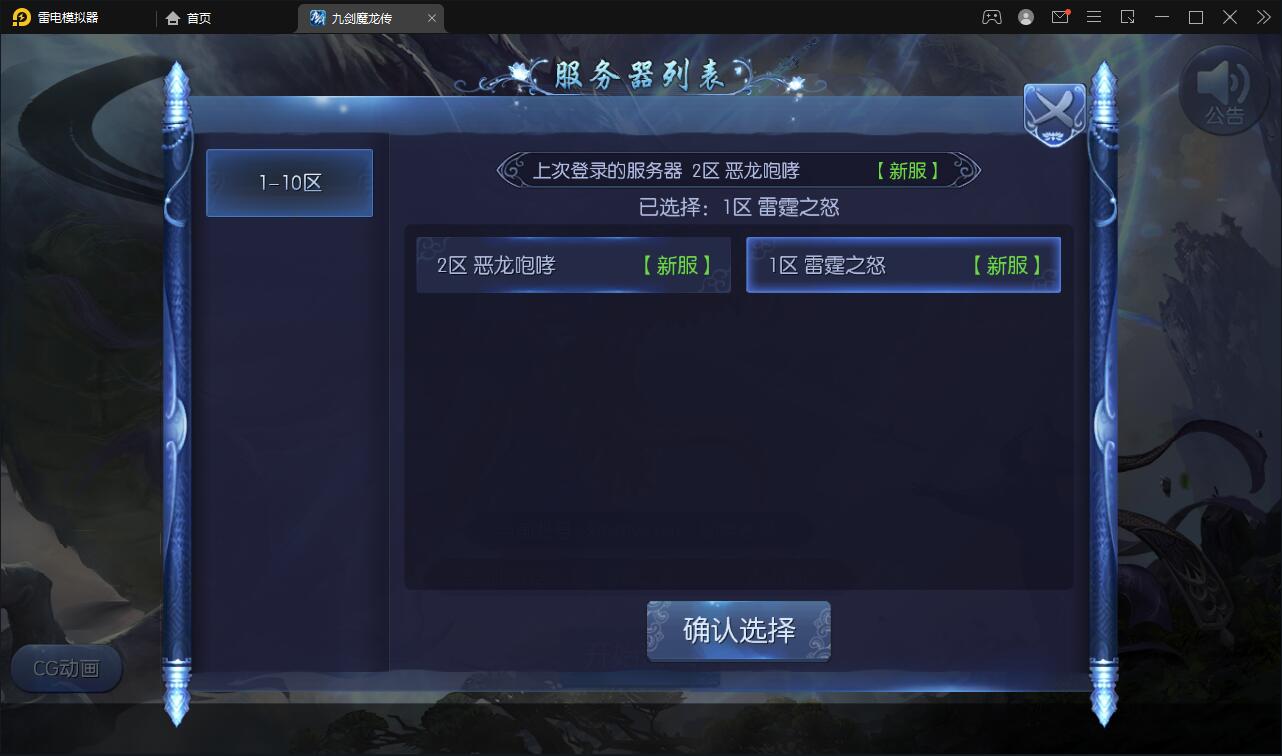 仙侠手游【九剑魔龙传】Linux手工服务端+二区+GM物品后台+运营后台|精品资源|果果网